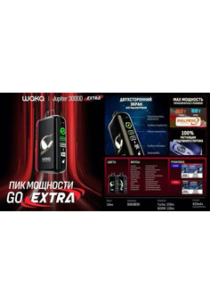 WAKA Jupiter 30000 Extra